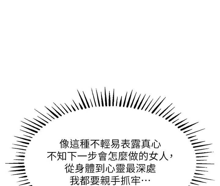 《衣錦還鄉》漫画 第26話-反正妳老公也沒辦法內射