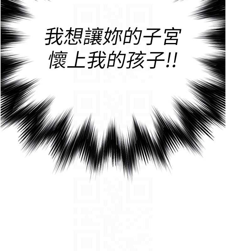 《衣錦還鄉》漫画 第26話-反正妳老公也沒辦法內射