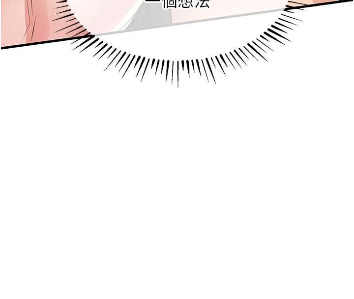 《衣錦還鄉》漫画 第26話-反正妳老公也沒辦法內射