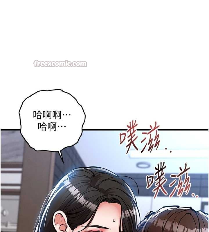 《衣錦還鄉》漫画 第26話-反正妳老公也沒辦法內射