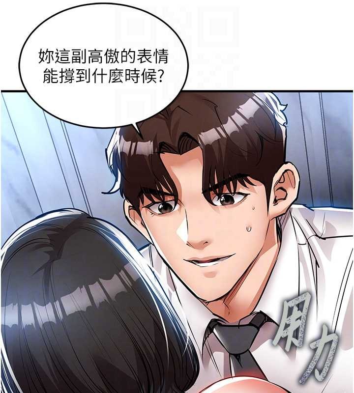 《衣錦還鄉》漫画 第26話-反正妳老公也沒辦法內射