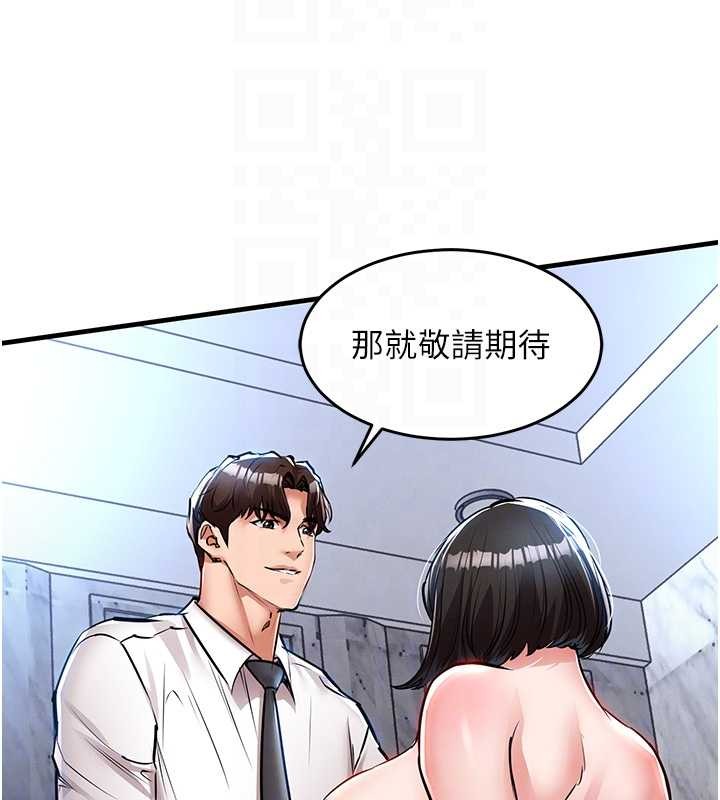 《衣錦還鄉》漫画 第26話-反正妳老公也沒辦法內射