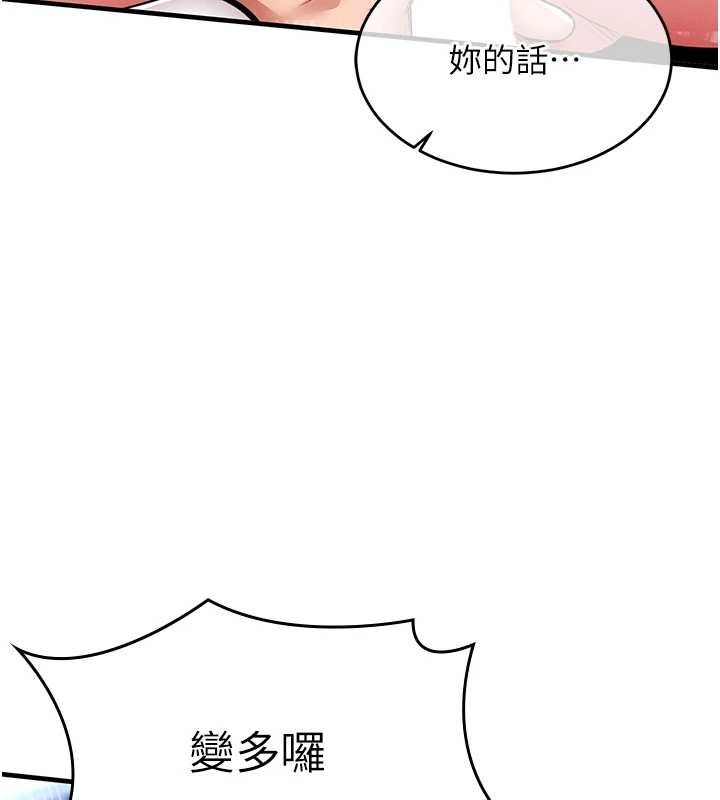 《衣錦還鄉》漫画 第26話-反正妳老公也沒辦法內射