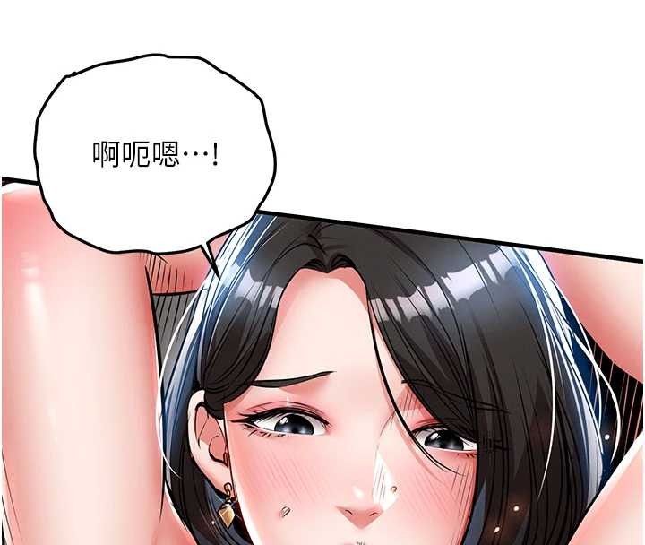 《衣錦還鄉》漫画 第26話-反正妳老公也沒辦法內射