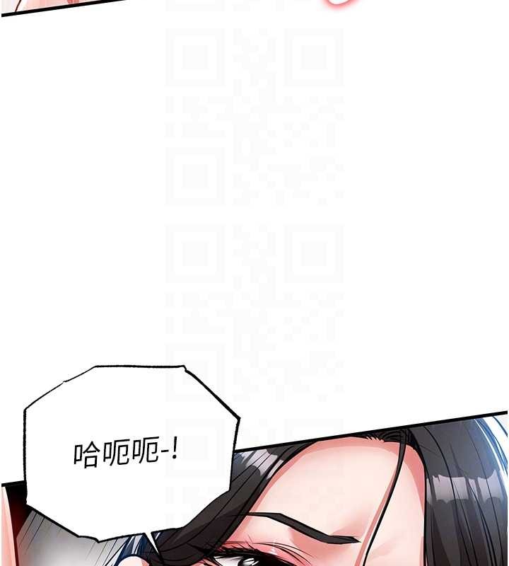 《衣錦還鄉》漫画 第26話-反正妳老公也沒辦法內射