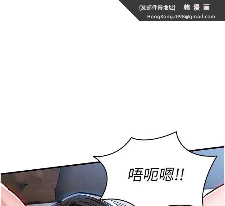 《衣錦還鄉》漫画 第26話-反正妳老公也沒辦法內射