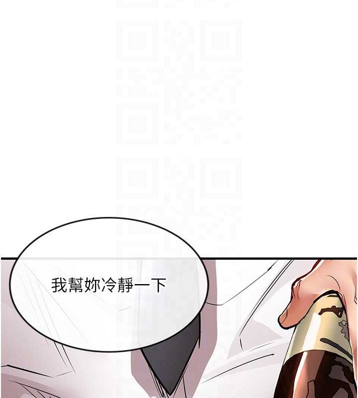 《衣錦還鄉》漫画 第26話-反正妳老公也沒辦法內射