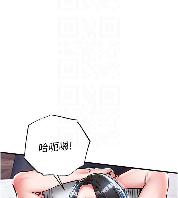 《衣錦還鄉》漫画 第26話-反正妳老公也沒辦法內射