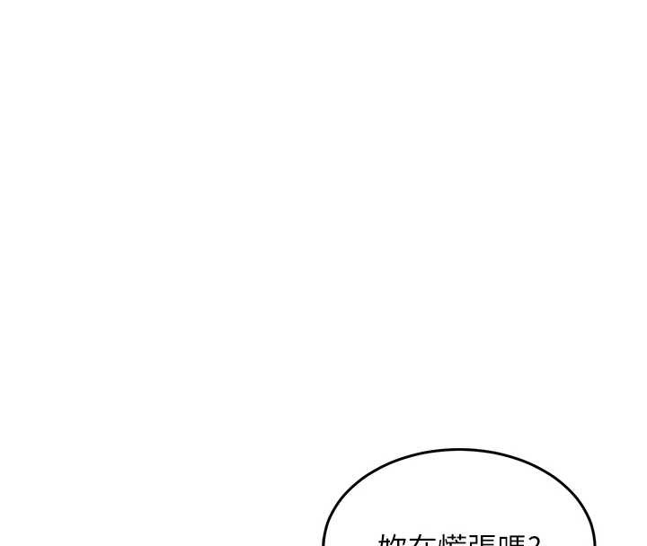 《衣錦還鄉》漫画 第26話-反正妳老公也沒辦法內射