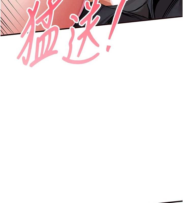 《衣錦還鄉》漫画 第26話-反正妳老公也沒辦法內射