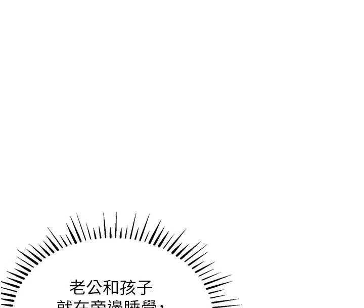 《衣錦還鄉》漫画 第26話-反正妳老公也沒辦法內射