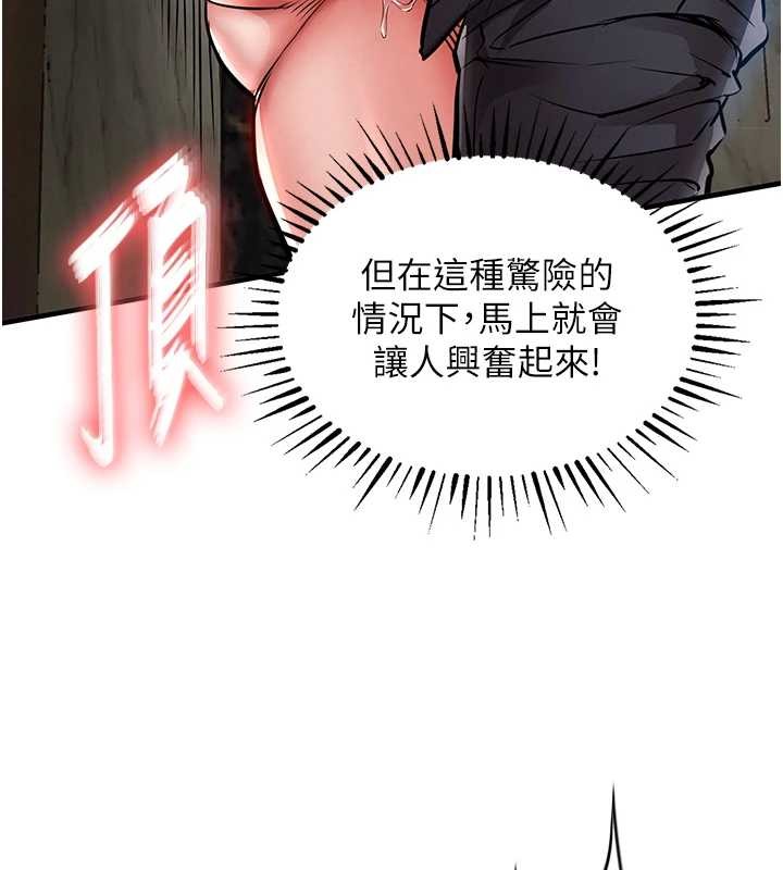 《衣錦還鄉》漫画 第26話-反正妳老公也沒辦法內射