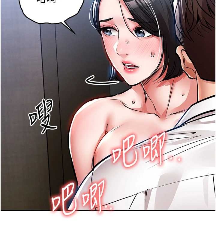 《衣錦還鄉》漫画 第26話-反正妳老公也沒辦法內射
