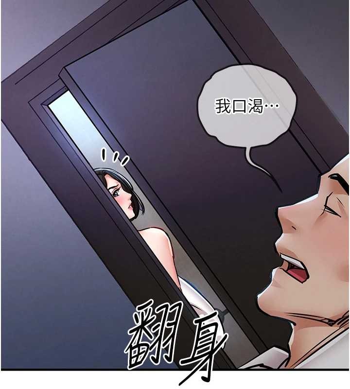 《衣錦還鄉》漫画 第26話-反正妳老公也沒辦法內射