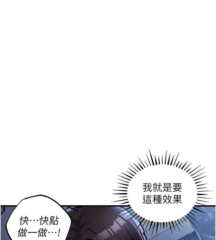 《衣錦還鄉》漫画 第26話-反正妳老公也沒辦法內射
