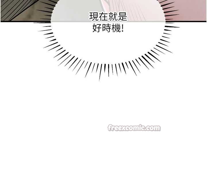 《衣錦還鄉》漫画 第26話-反正妳老公也沒辦法內射