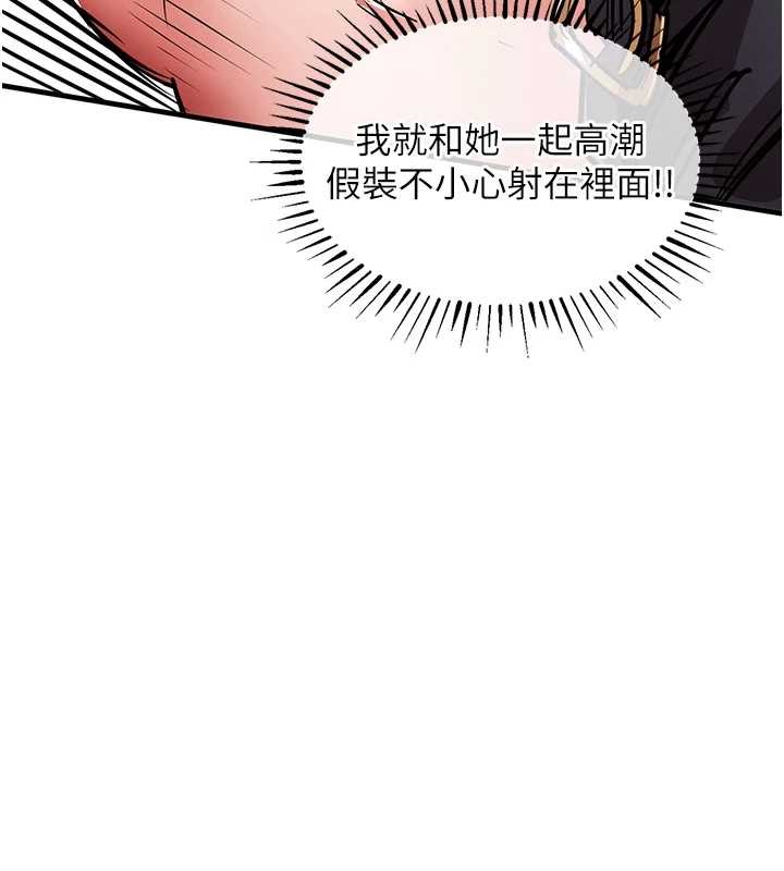 《衣錦還鄉》漫画 第26話-反正妳老公也沒辦法內射
