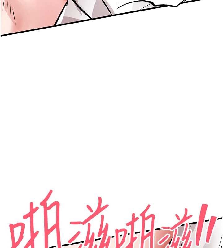 《衣錦還鄉》漫画 第26話-反正妳老公也沒辦法內射