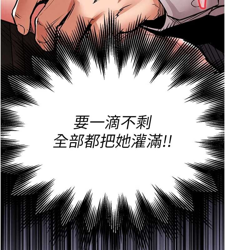 《衣錦還鄉》漫画 第26話-反正妳老公也沒辦法內射