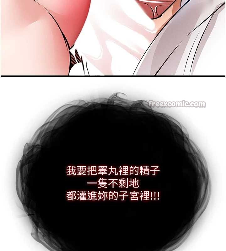 《衣錦還鄉》漫画 第27話-想幹到讓妳懷孕