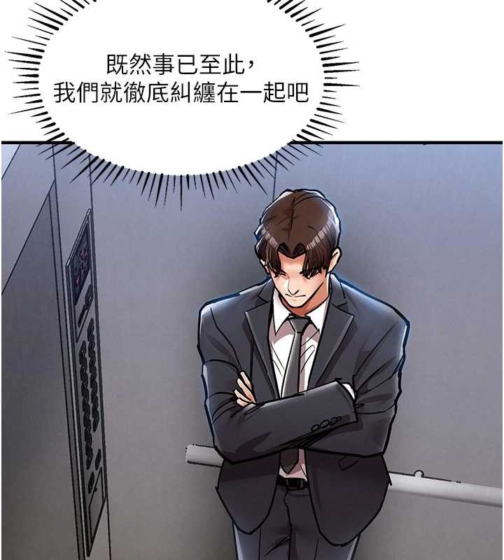 《衣錦還鄉》漫画 第27話-想幹到讓妳懷孕