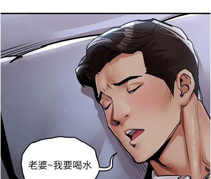 《衣錦還鄉》漫画 第27話-想幹到讓妳懷孕