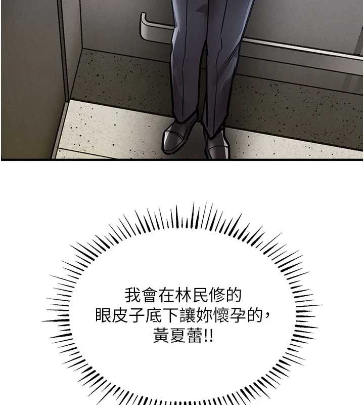 《衣錦還鄉》漫画 第27話-想幹到讓妳懷孕