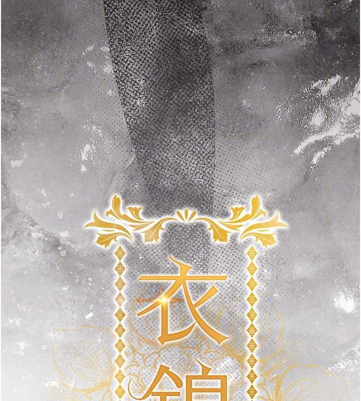 《衣錦還鄉》漫画 第27話-想幹到讓妳懷孕