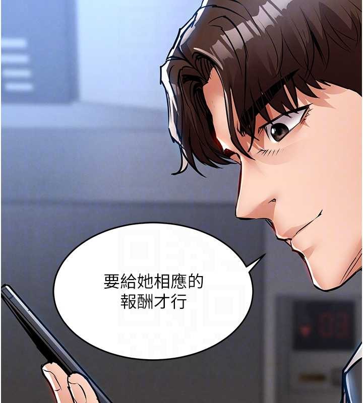 《衣錦還鄉》漫画 第27話-想幹到讓妳懷孕