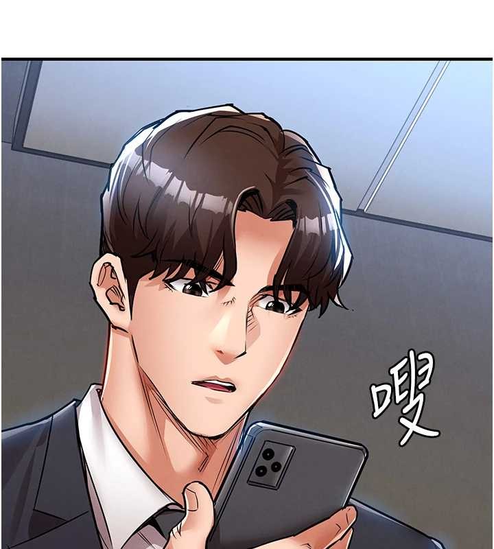 《衣錦還鄉》漫画 第27話-想幹到讓妳懷孕