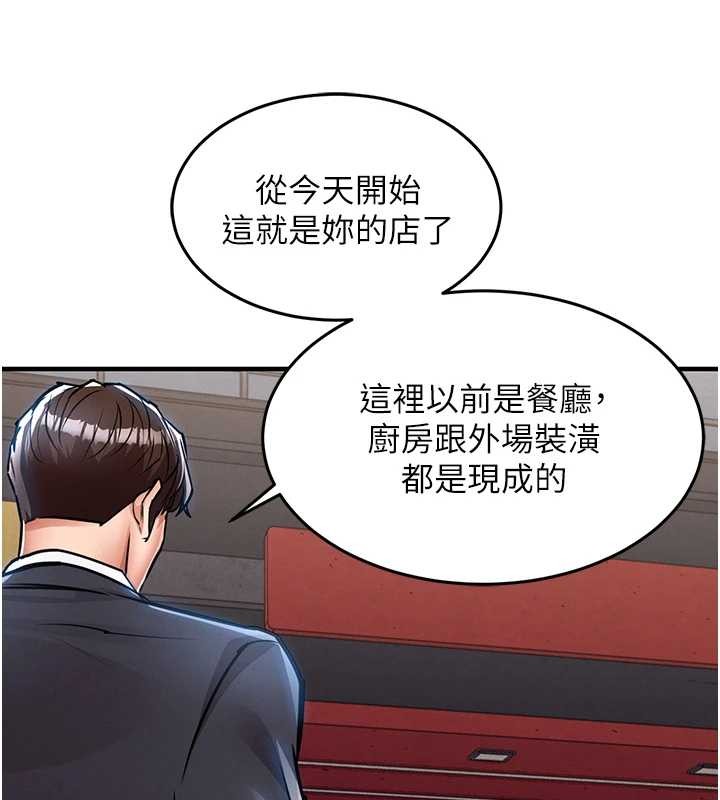 《衣錦還鄉》漫画 第27話-想幹到讓妳懷孕