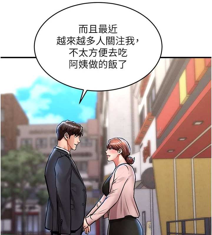 《衣錦還鄉》漫画 第27話-想幹到讓妳懷孕