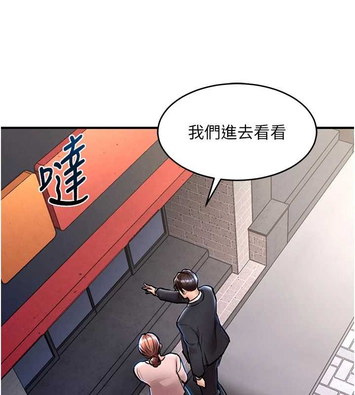 《衣錦還鄉》漫画 第27話-想幹到讓妳懷孕