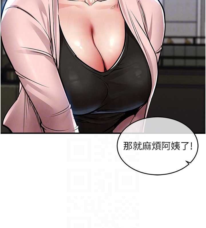 《衣錦還鄉》漫画 第27話-想幹到讓妳懷孕