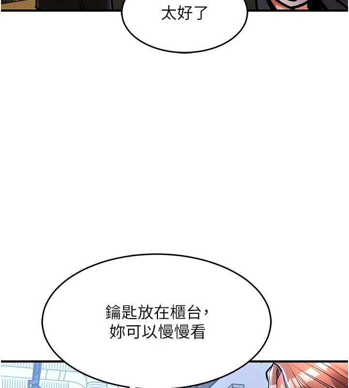 《衣錦還鄉》漫画 第27話-想幹到讓妳懷孕