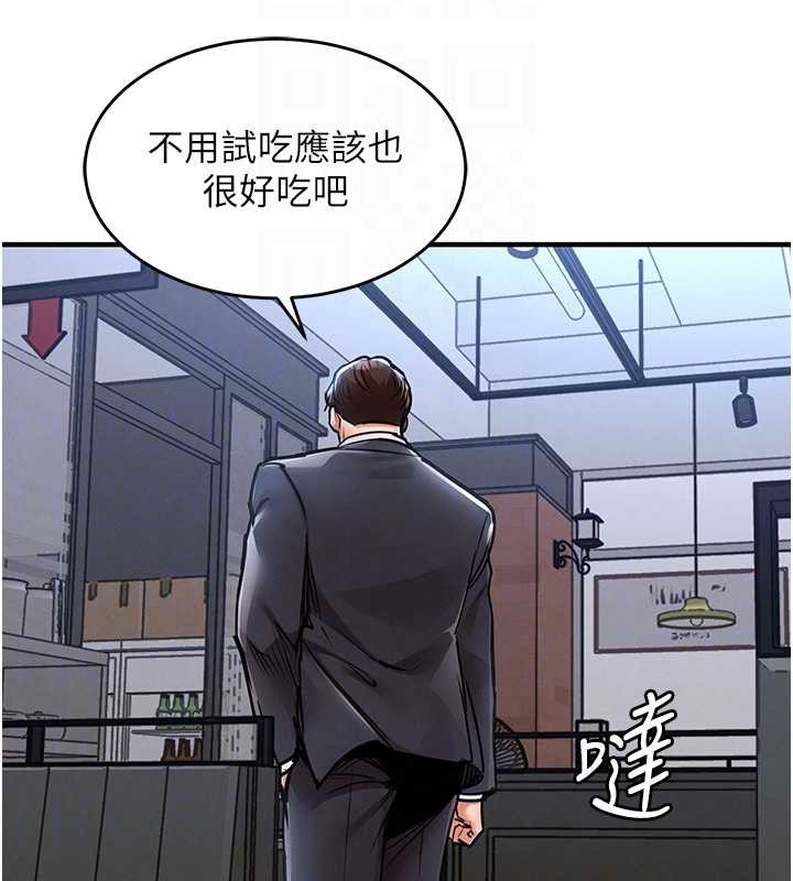 《衣錦還鄉》漫画 第27話-想幹到讓妳懷孕