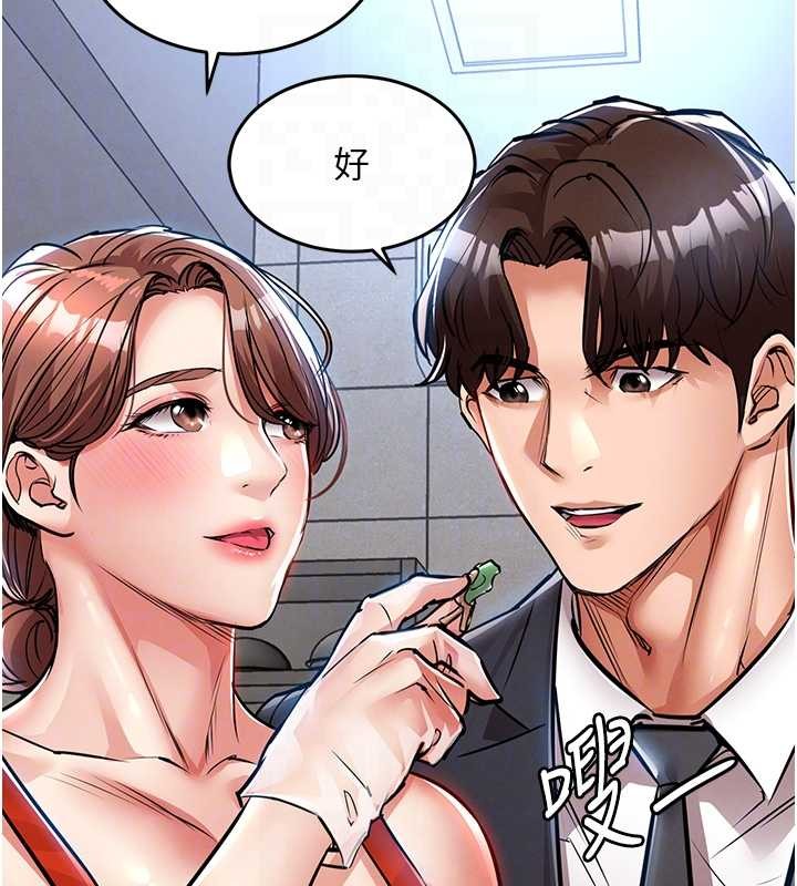 《衣錦還鄉》漫画 第27話-想幹到讓妳懷孕