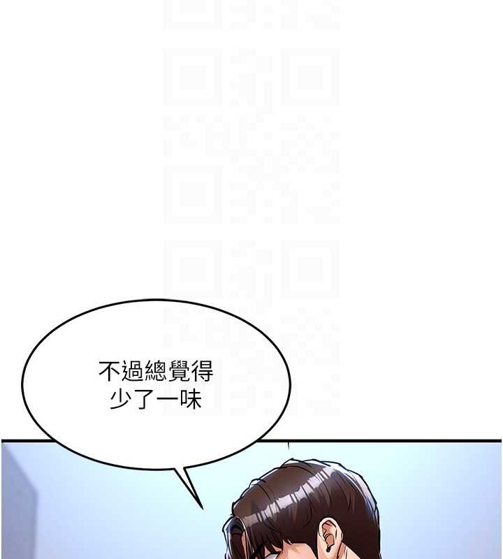 《衣錦還鄉》漫画 第27話-想幹到讓妳懷孕