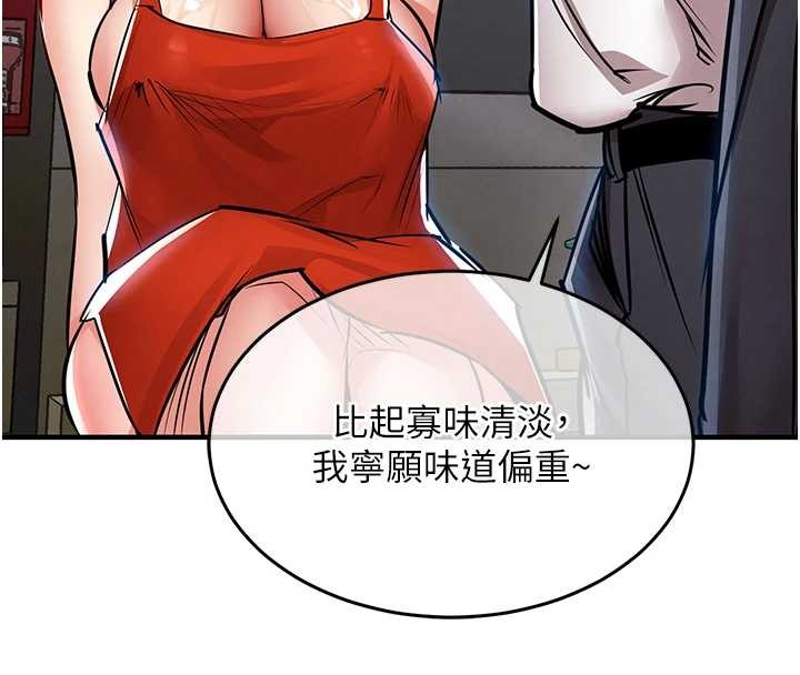 《衣錦還鄉》漫画 第27話-想幹到讓妳懷孕