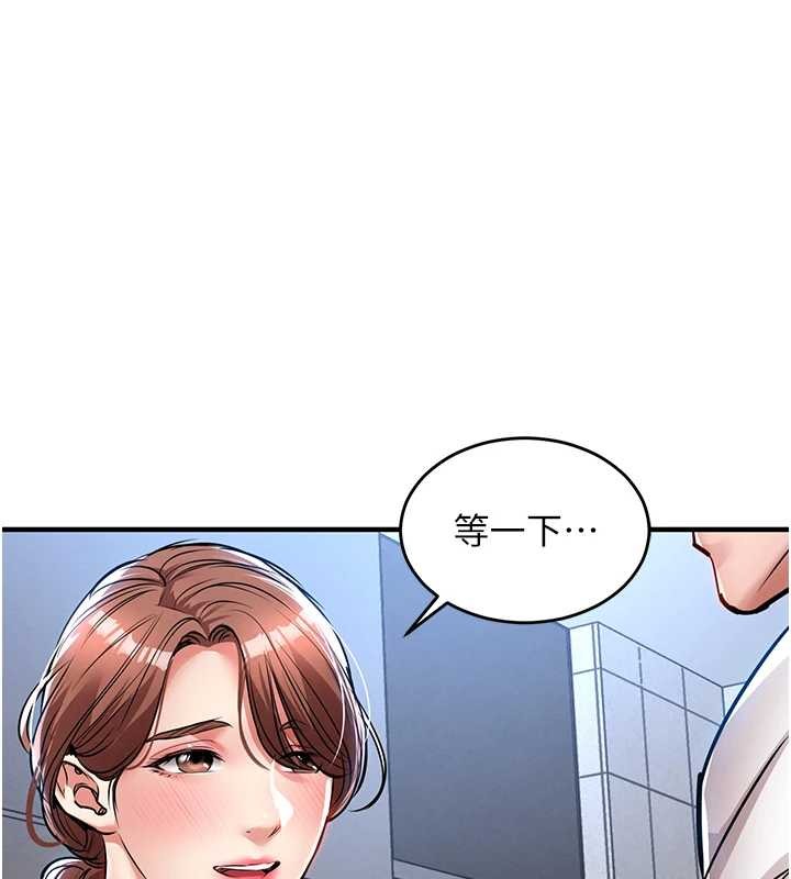 《衣錦還鄉》漫画 第27話-想幹到讓妳懷孕