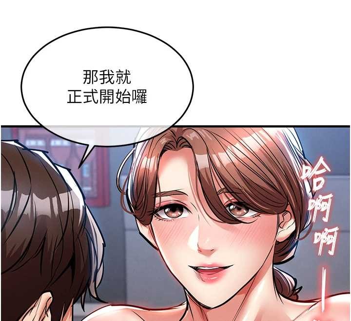 《衣錦還鄉》漫画 第27話-想幹到讓妳懷孕