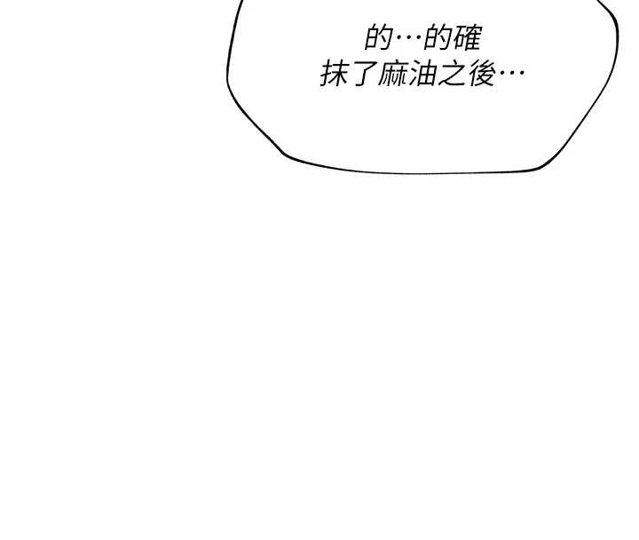 《衣錦還鄉》漫画 第27話-想幹到讓妳懷孕