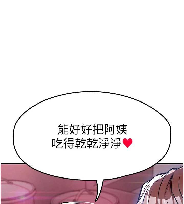 《衣錦還鄉》漫画 第27話-想幹到讓妳懷孕