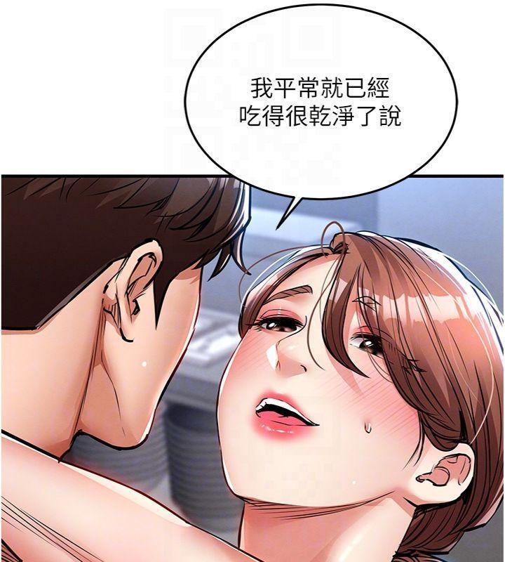 《衣錦還鄉》漫画 第28話-阿姨下流的乳交