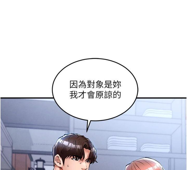 《衣錦還鄉》漫画 第28話-阿姨下流的乳交