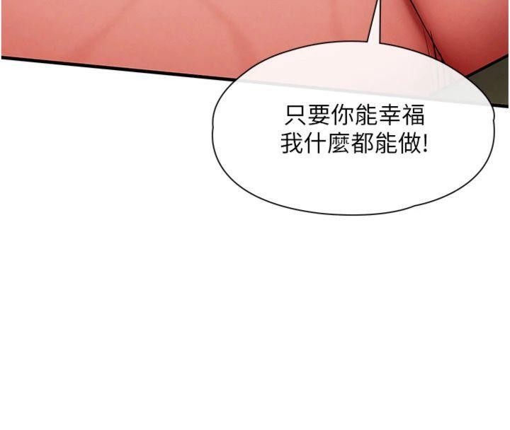 《衣錦還鄉》漫画 第28話-阿姨下流的乳交