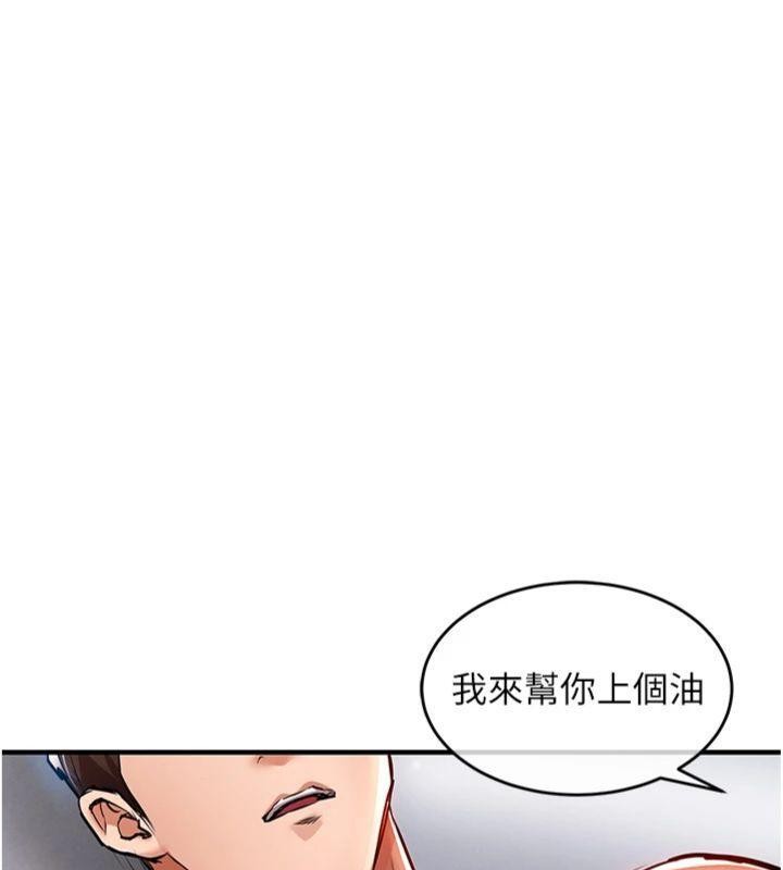 《衣錦還鄉》漫画 第28話-阿姨下流的乳交
