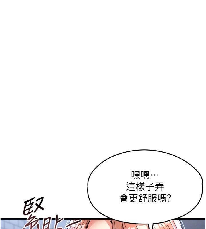 《衣錦還鄉》漫画 第28話-阿姨下流的乳交