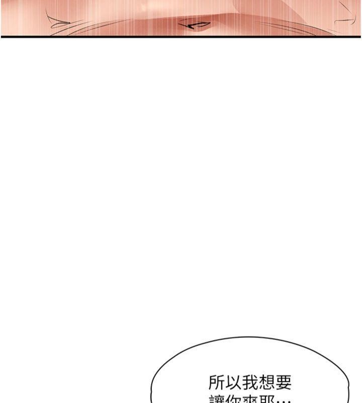 《衣錦還鄉》漫画 第28話-阿姨下流的乳交