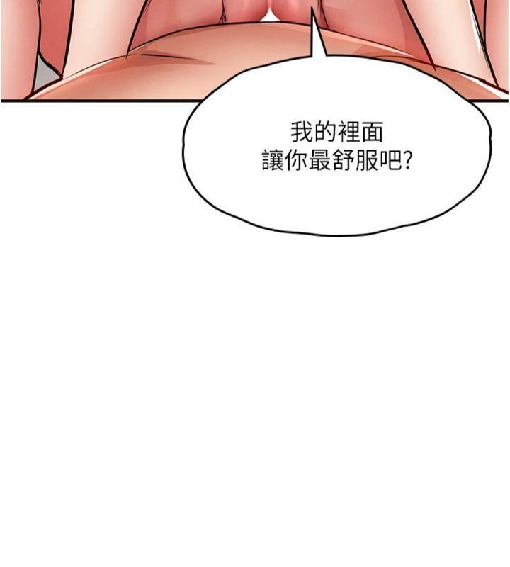 《衣錦還鄉》漫画 第28話-阿姨下流的乳交